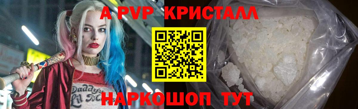 Alpha PVP VHQ Фролово