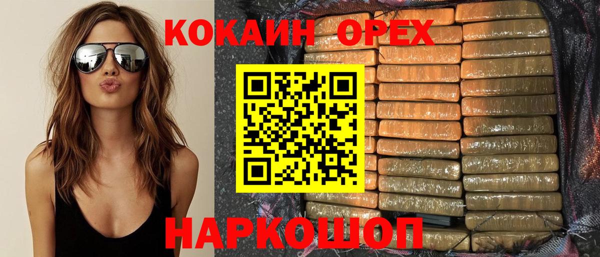 Cocaine Боливия  Вход с VPN  Фролово 