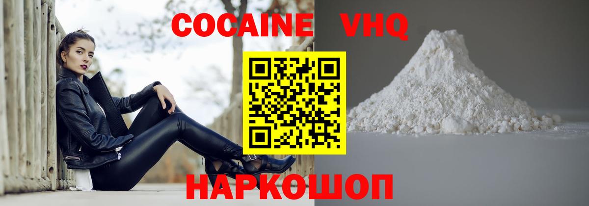 COCAIN FishScale Фролово