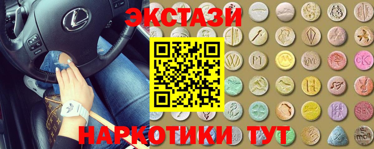 Ecstasy 280 MDMA  omg tor  Экстази Дубай  Фролово  Вход с VPN 