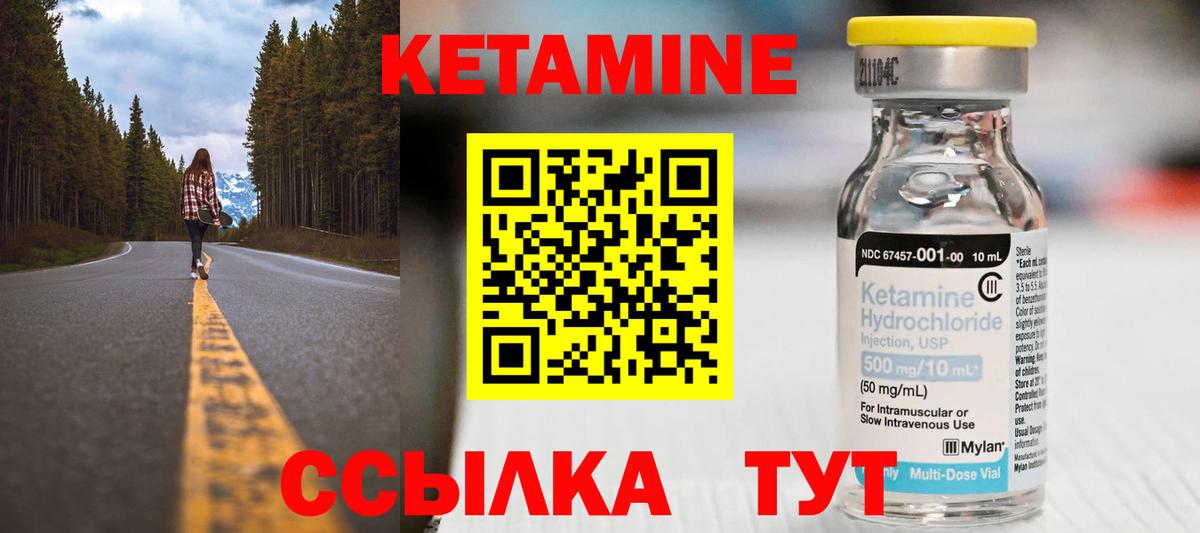 КЕТАМИН ketamine Фролово