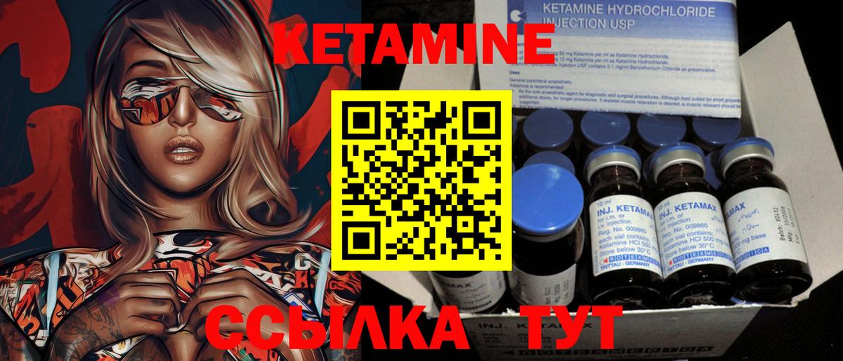 КЕТАМИН VHQ  Вход с VPN    как зайти  Фролово  Кетамин ketamine 