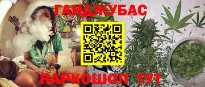 каннабис Обь