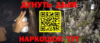 каннабис Обнинск
