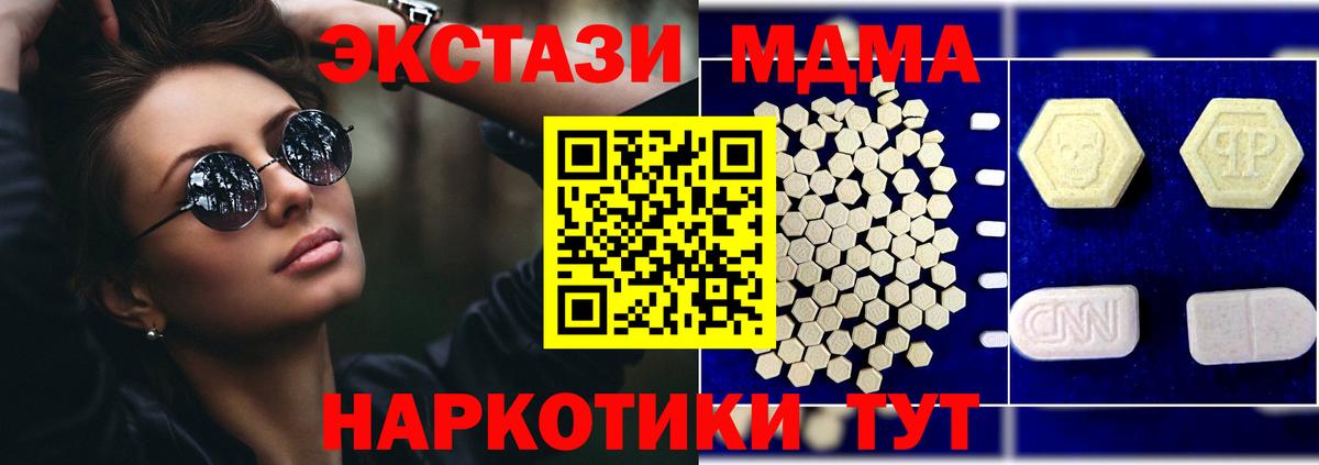 МДМА crystal  Вход с VPN  Фролово  МДМА VHQ 