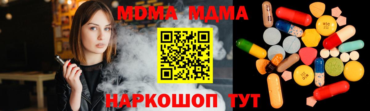 МДМА Molly Фролово