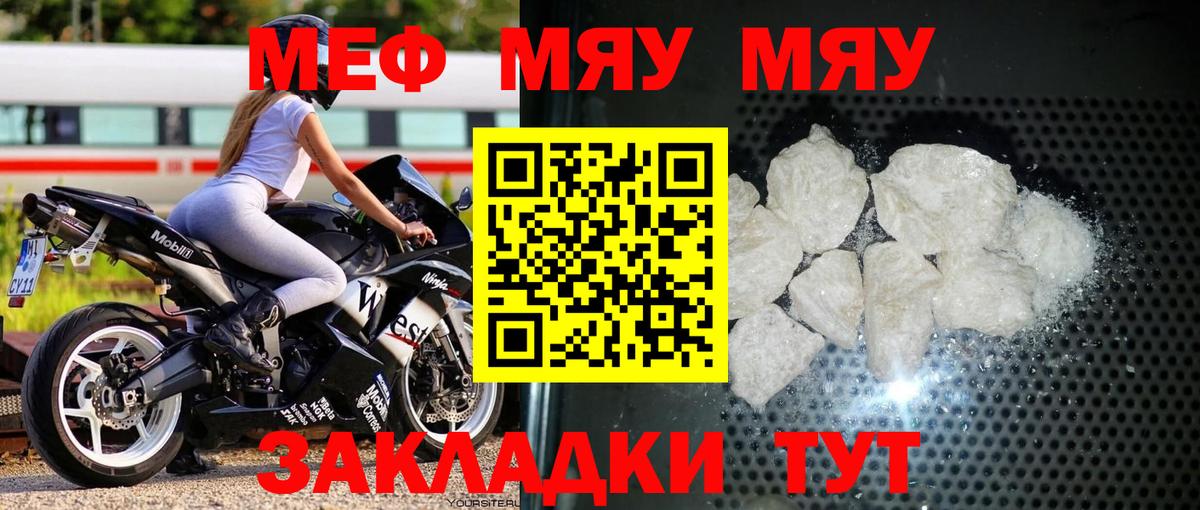 Фролово  МЯУ-МЯУ мяу мяу  как найти закладки  Вход с VPN  Меф мука  МЕФ 