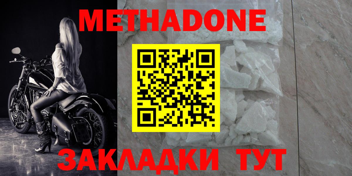 Фролово  МЕТАДОН мёд  Вход с VPN  МЕТАДОН кристалл 