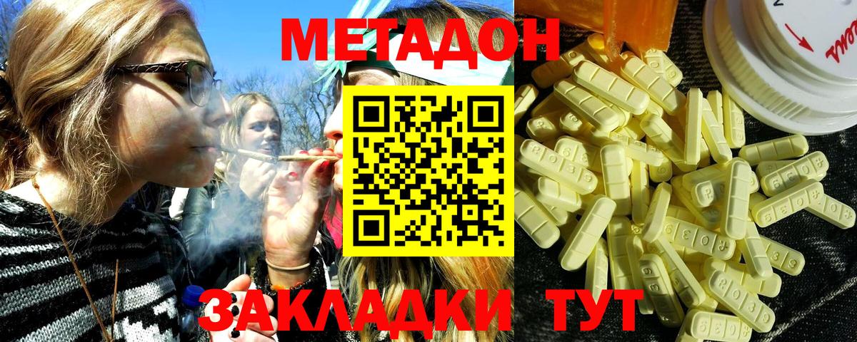 Метадон VHQ Фролово