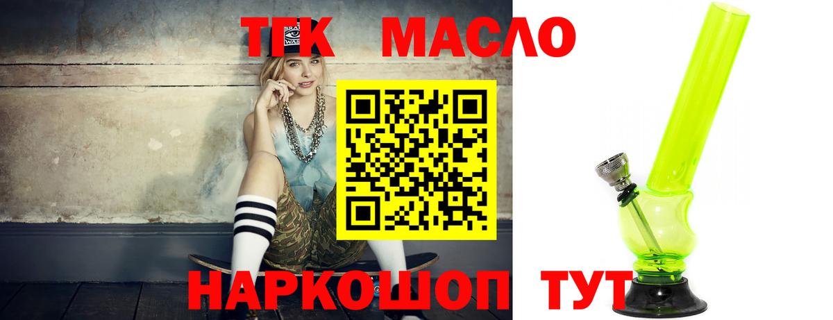 ТГК вейп с тгк  Вход с VPN  Фролово  ТГК Wax 